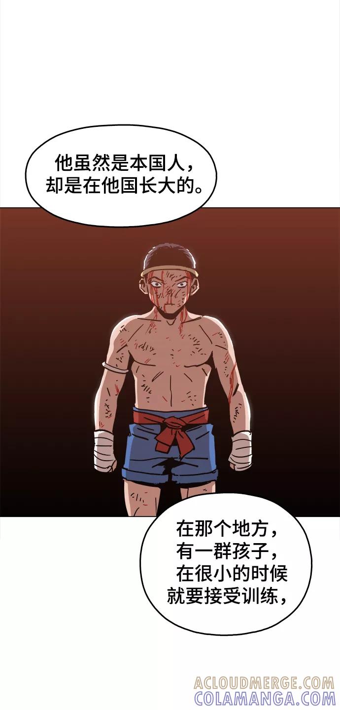 《野蛮的时代》[第39话] 供我玩耍！ 第49页