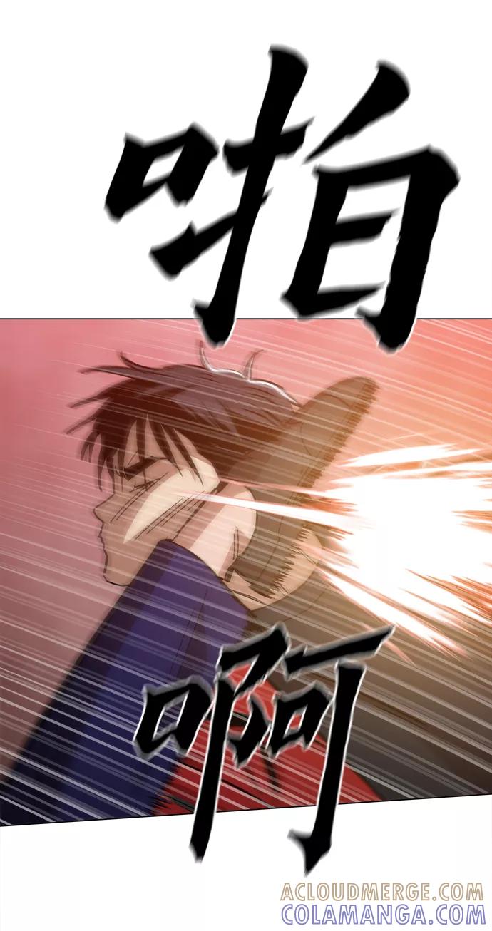 《野蛮的时代》[第39话] 供我玩耍！ 第40页