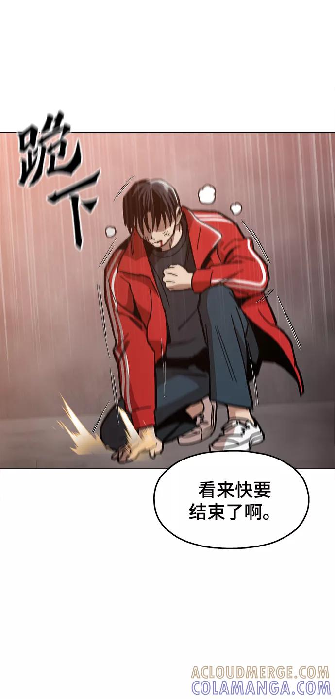 《野蛮的时代》[第39话] 供我玩耍！ 第55页