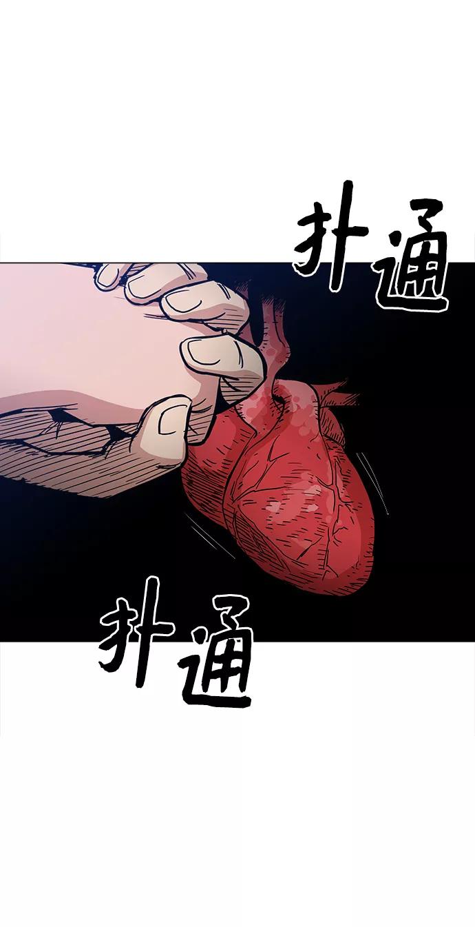 《野蛮的时代》[第39话] 供我玩耍！ 第38页
