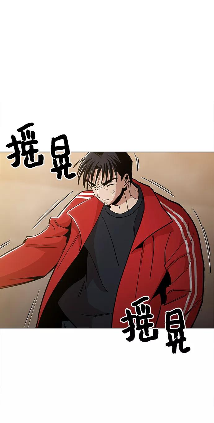 《野蛮的时代》[第39话] 供我玩耍！ 第42页