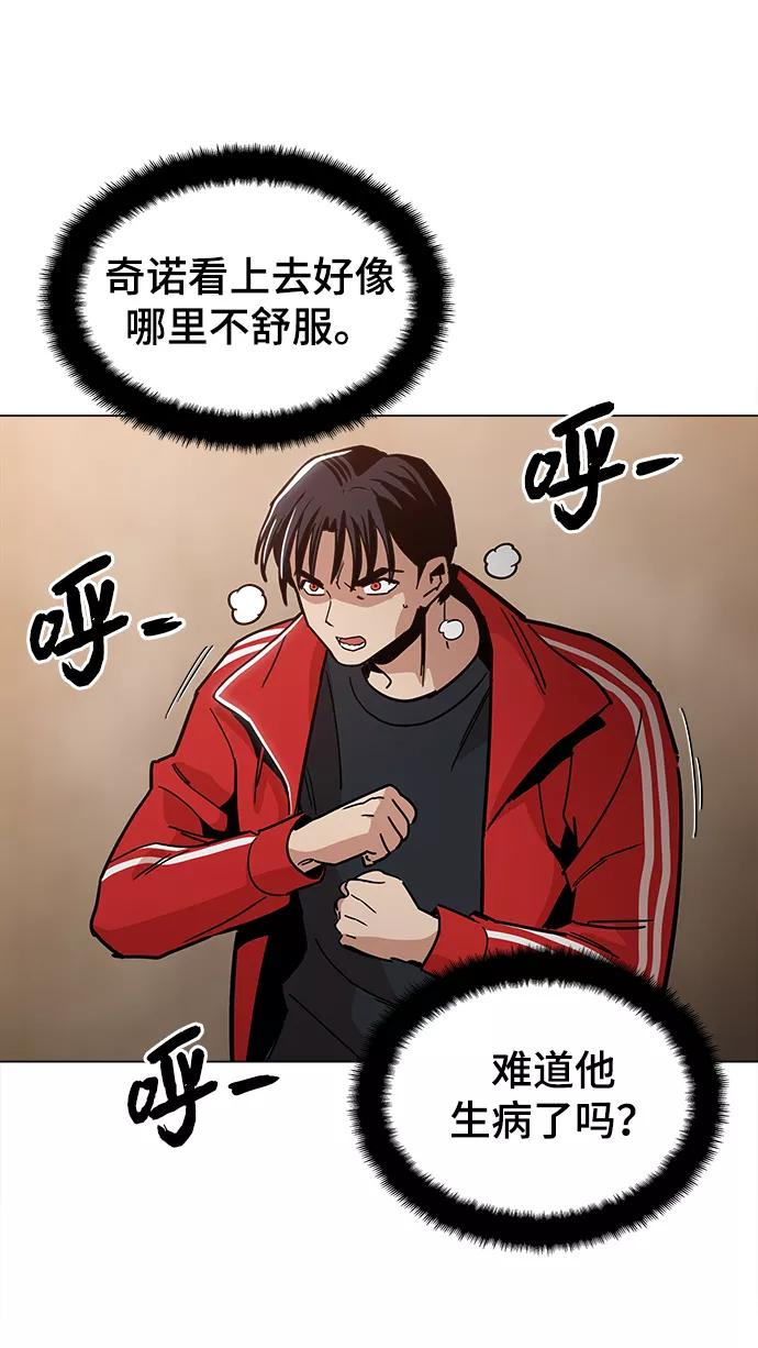 《野蛮的时代》[第39话] 供我玩耍！ 第45页