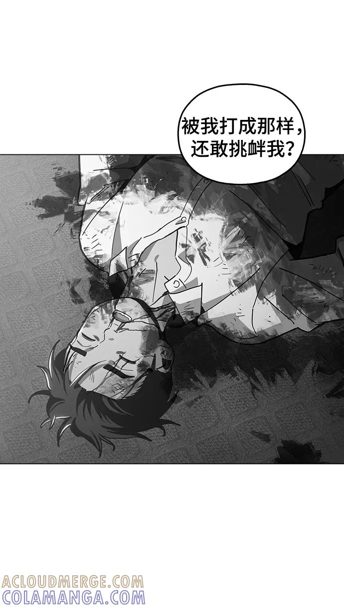 《野蛮的时代》[第39话] 供我玩耍！ 第61页
