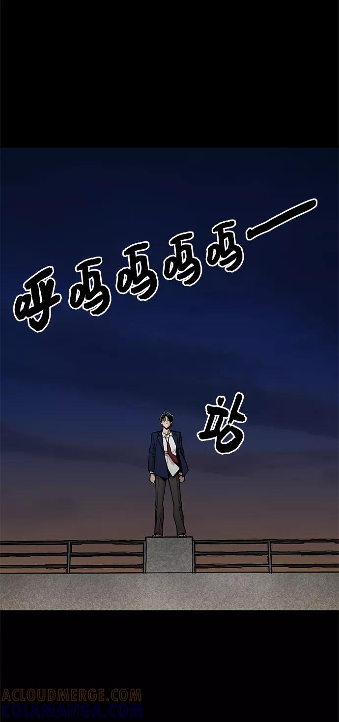 《野蛮的时代》[第39话] 供我玩耍！ 第73页