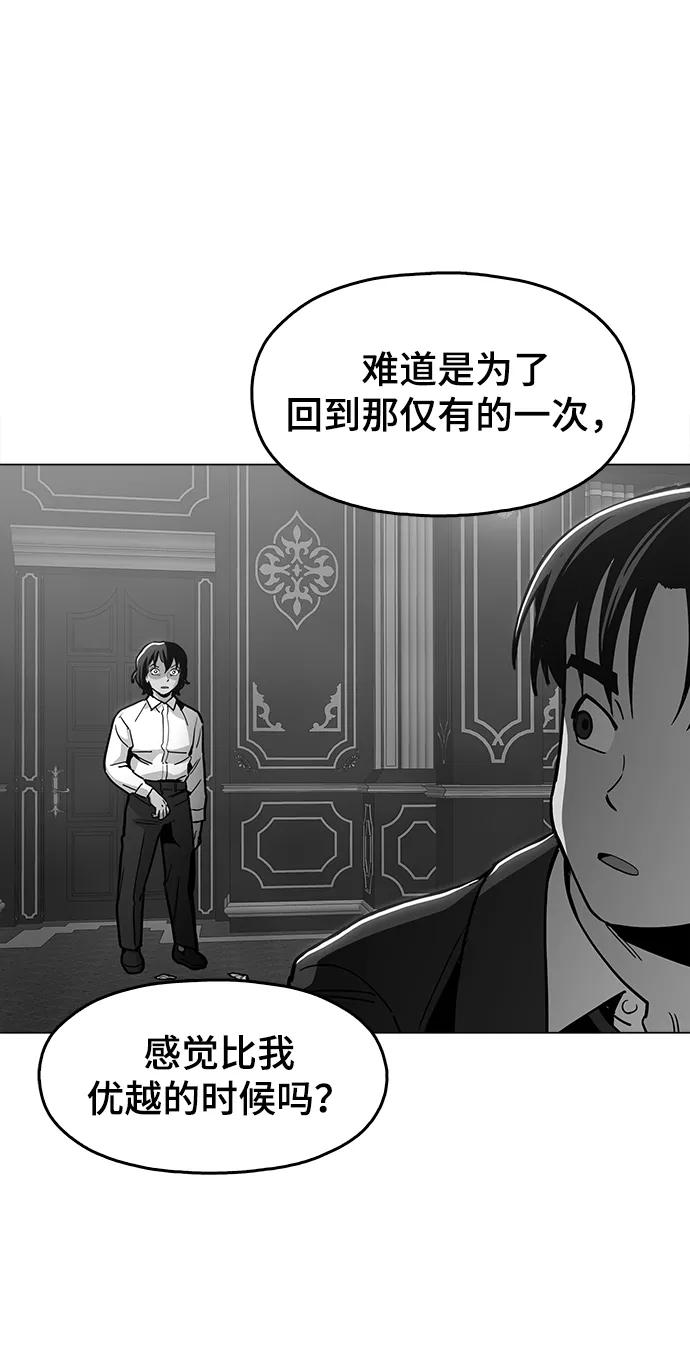 《野蛮的时代》[第39话] 供我玩耍！ 第60页