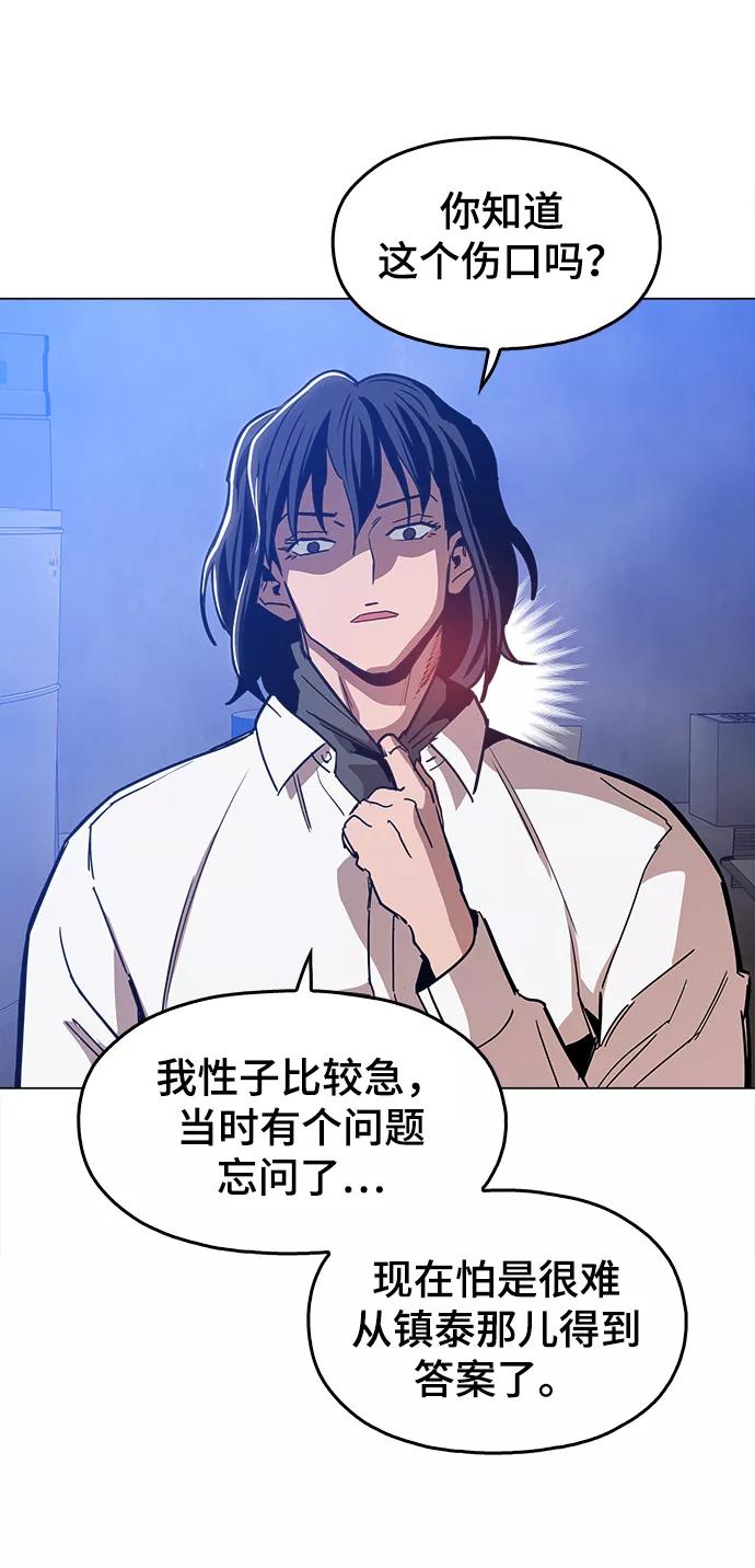 《野蛮的时代》[第39话] 供我玩耍！ 第57页