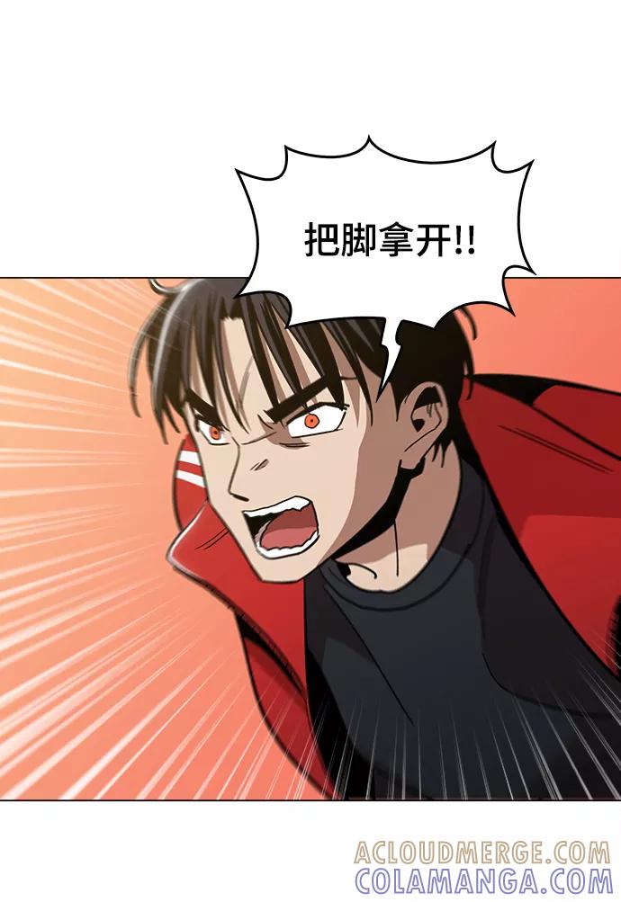 《野蛮的时代》[第39话] 供我玩耍！ 第31页