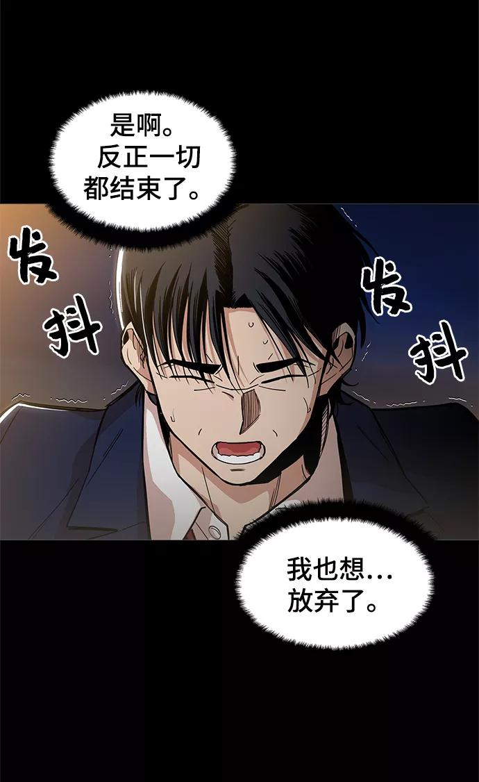 《野蛮的时代》[第39话] 供我玩耍！ 第74页