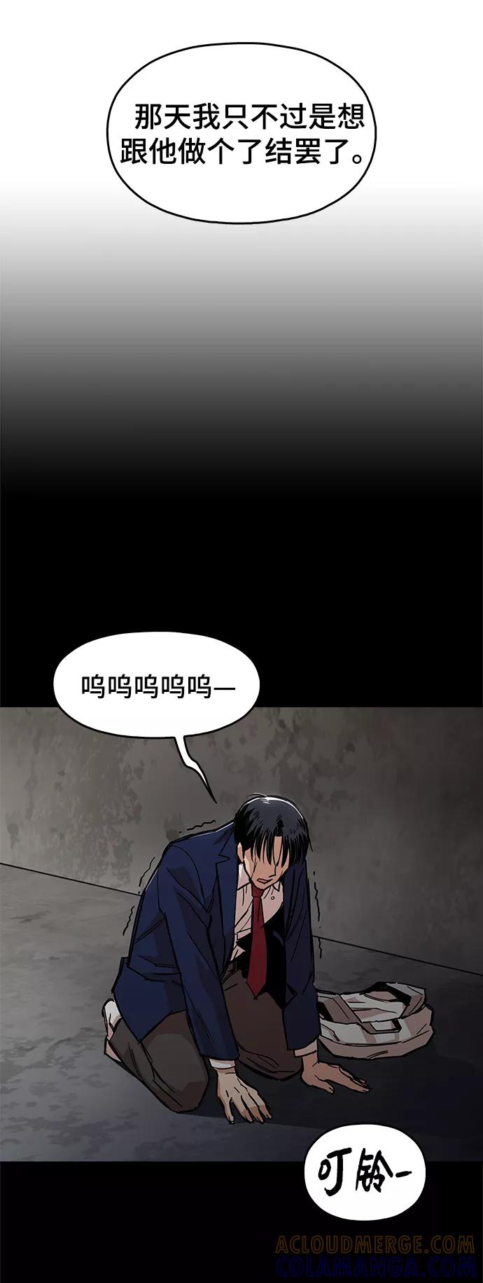 《野蛮的时代》[第39话] 供我玩耍！ 第64页
