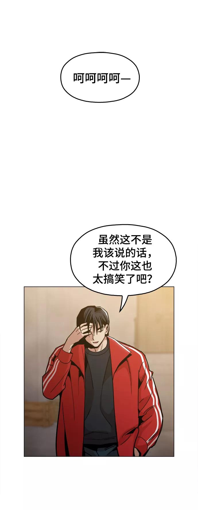 《野蛮的时代》[第39话] 供我玩耍！ 第26页