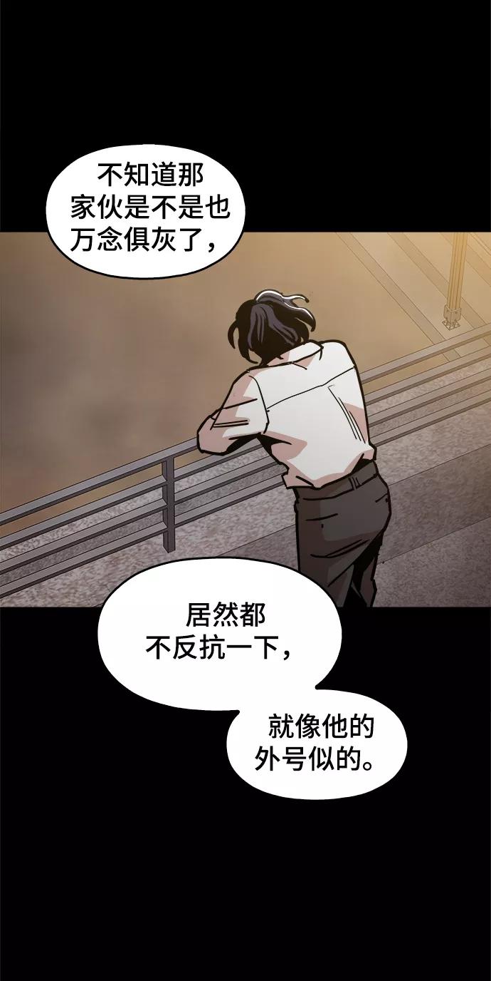《野蛮的时代》[第39话] 供我玩耍！ 第80页