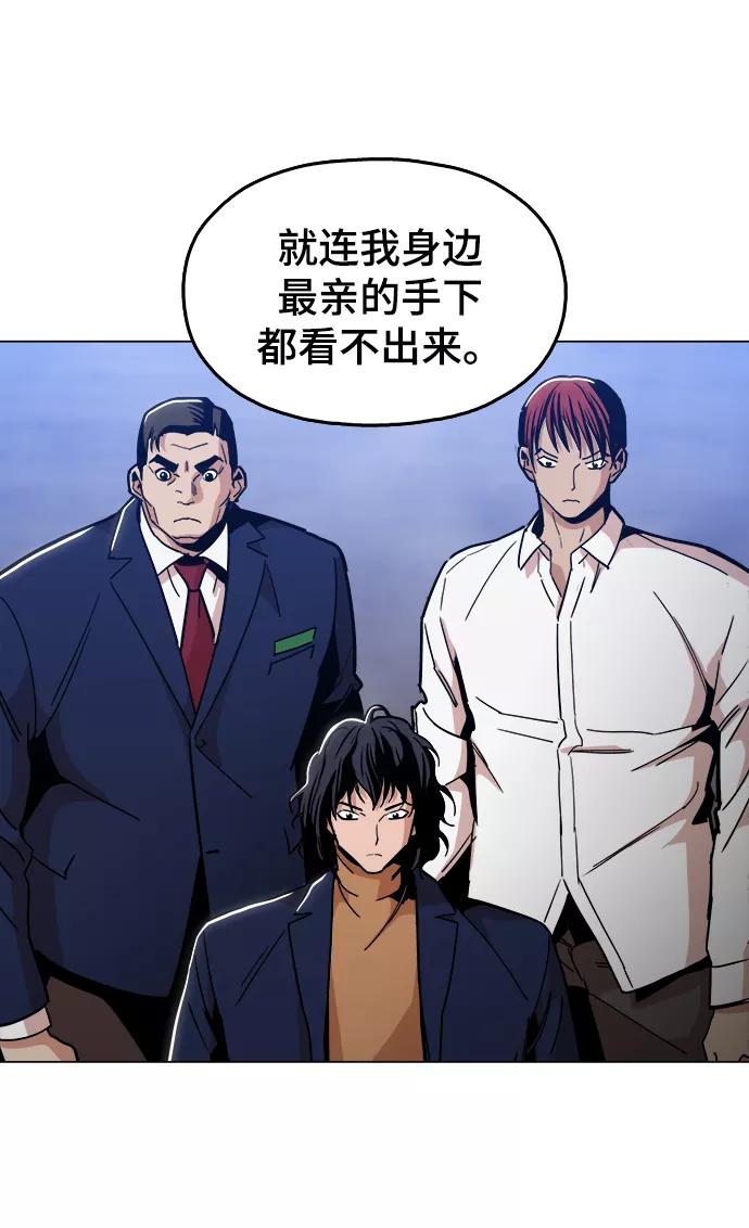 《野蛮的时代》[第39话] 供我玩耍！ 第9页