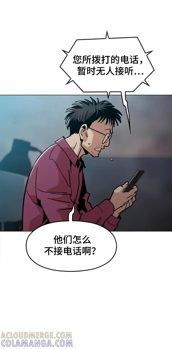 《野蛮的时代》[第39话] 供我玩耍！ 第22页
