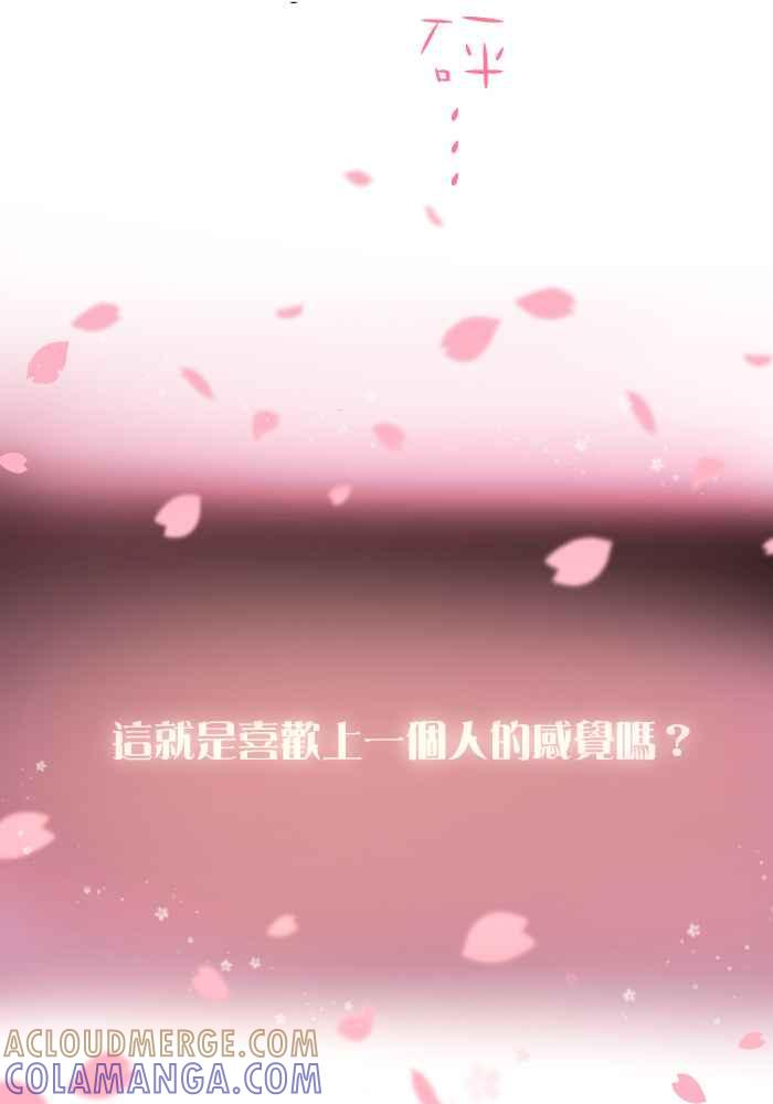 《倾恋的蜜封罐》037-- 约会篇 (6) 第29页