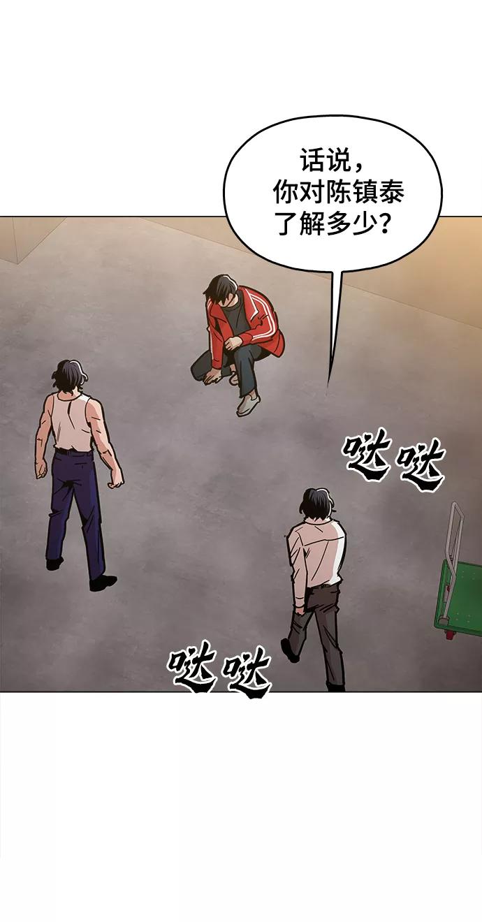 《野蛮的时代》[第39话] 供我玩耍！ 第56页