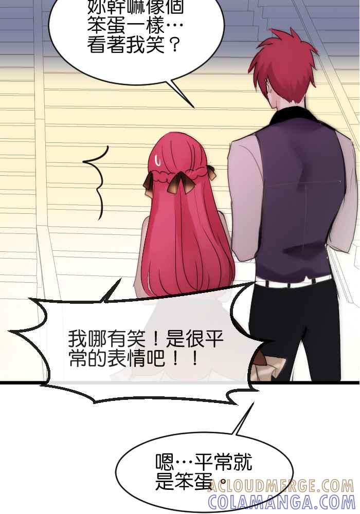 《倾恋的蜜封罐》037-- 约会篇 (6) 第33页