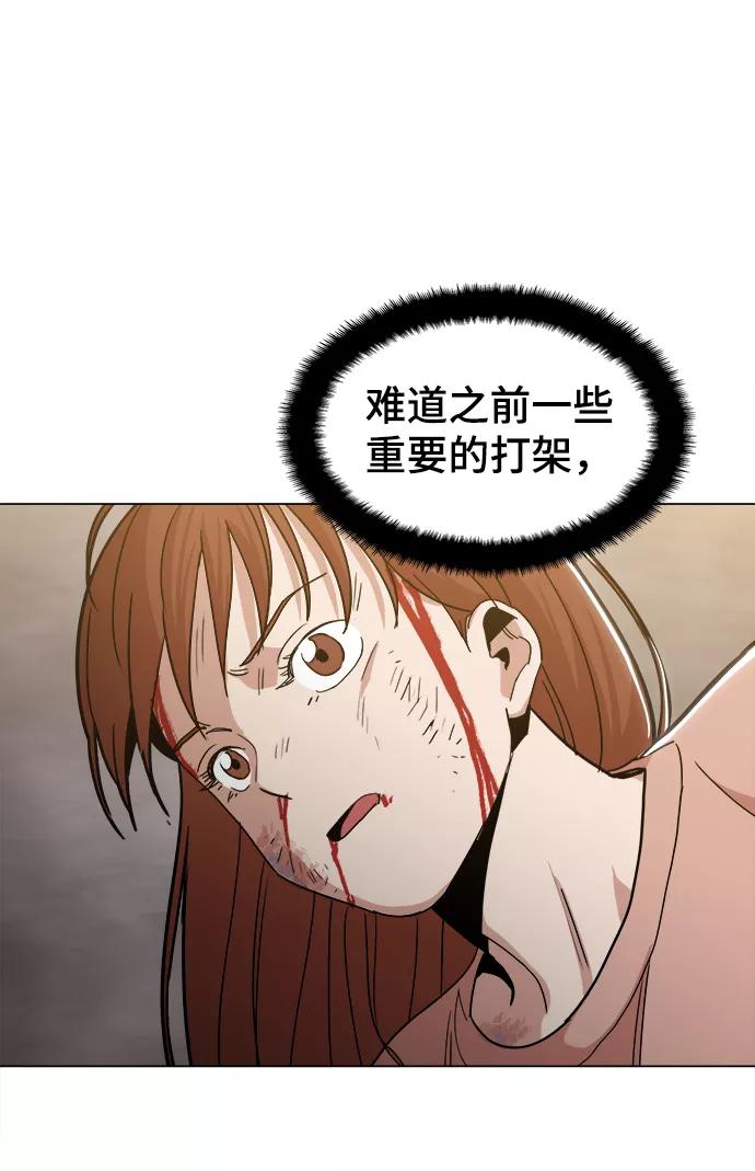 《野蛮的时代》[第39话] 供我玩耍！ 第24页