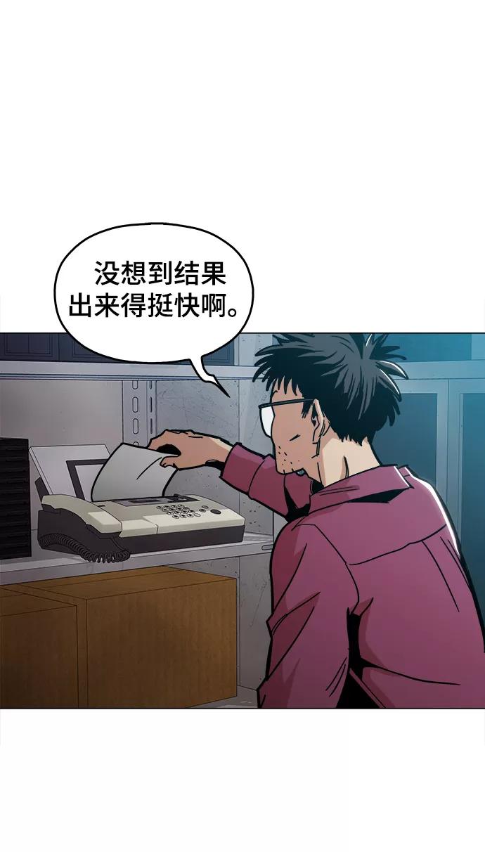 《野蛮的时代》[第39话] 供我玩耍！ 第18页