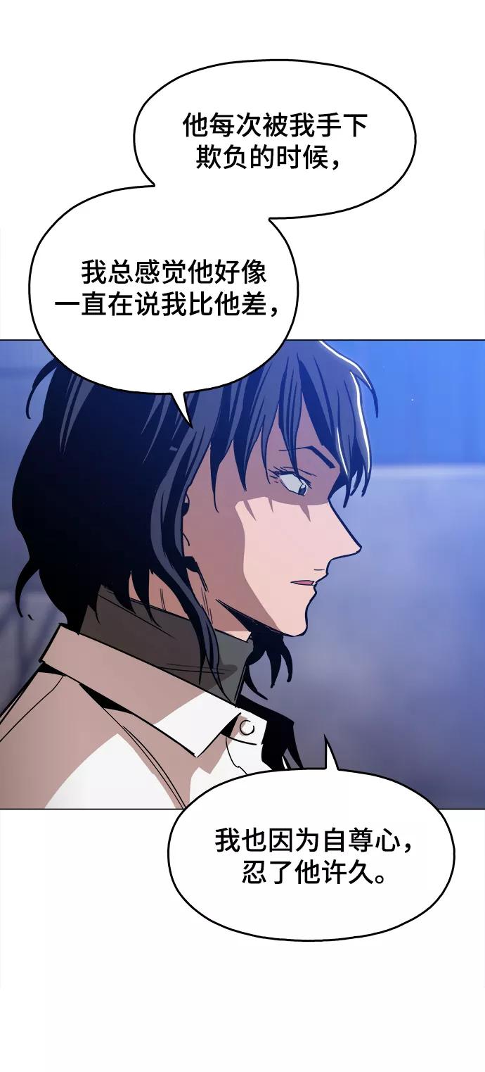 《野蛮的时代》[第39话] 供我玩耍！ 第63页
