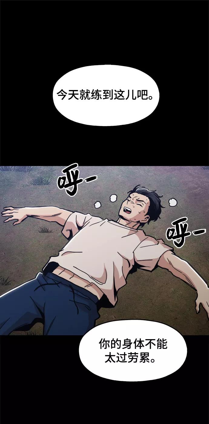 《野蛮的时代》[第40话] 去见陈镇泰吧 第53页