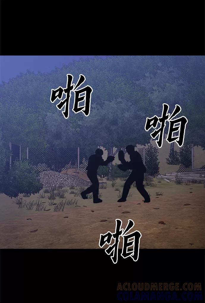 《野蛮的时代》[第40话] 去见陈镇泰吧 第52页