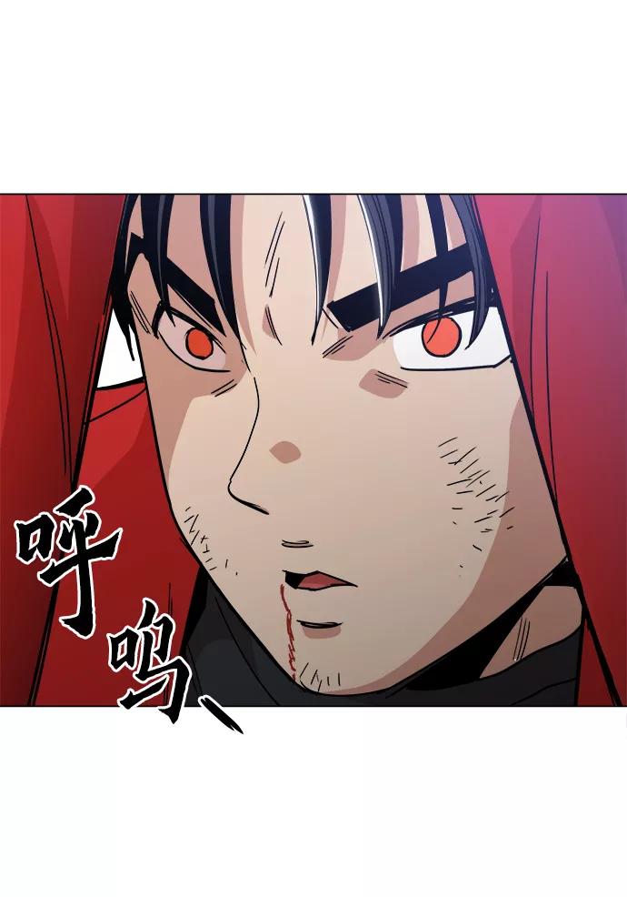 《野蛮的时代》[第40话] 去见陈镇泰吧 第42页