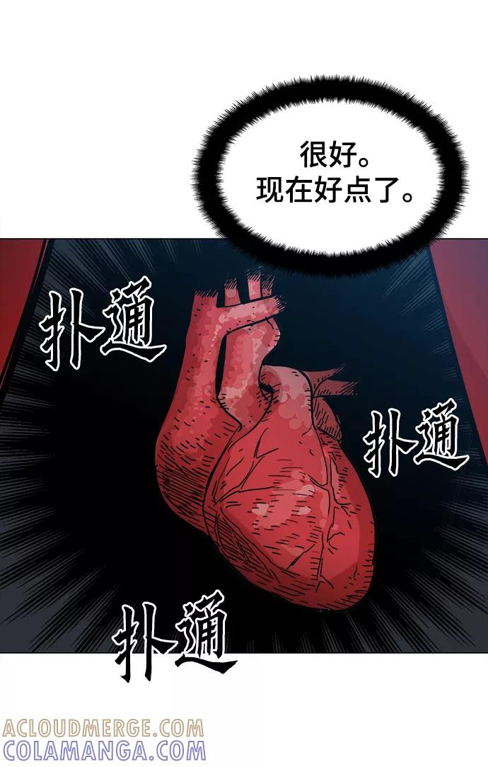 《野蛮的时代》[第40话] 去见陈镇泰吧 第43页