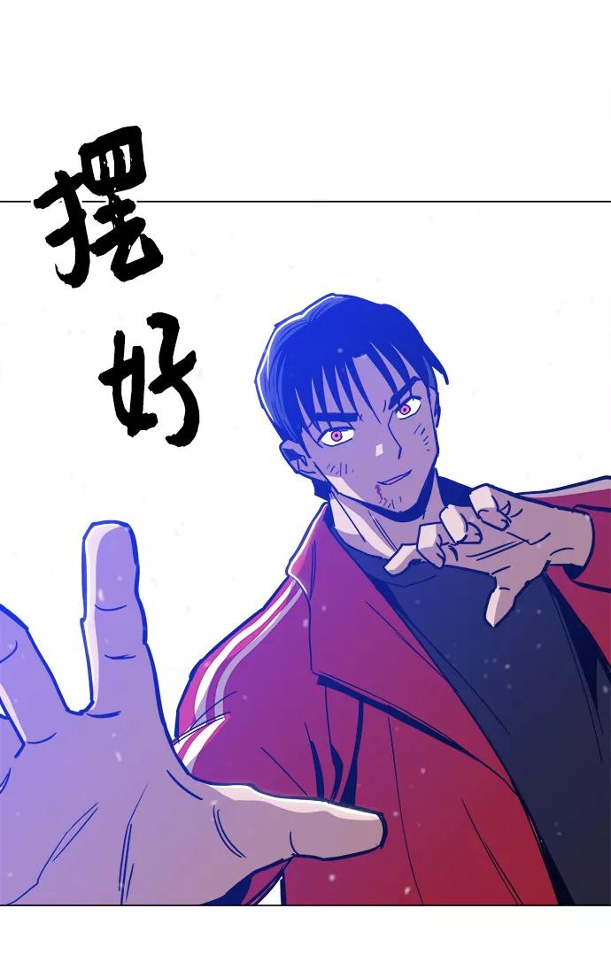 《野蛮的时代》[第40话] 去见陈镇泰吧 第78页