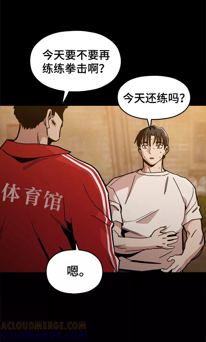 《野蛮的时代》[第40话] 去见陈镇泰吧 第49页