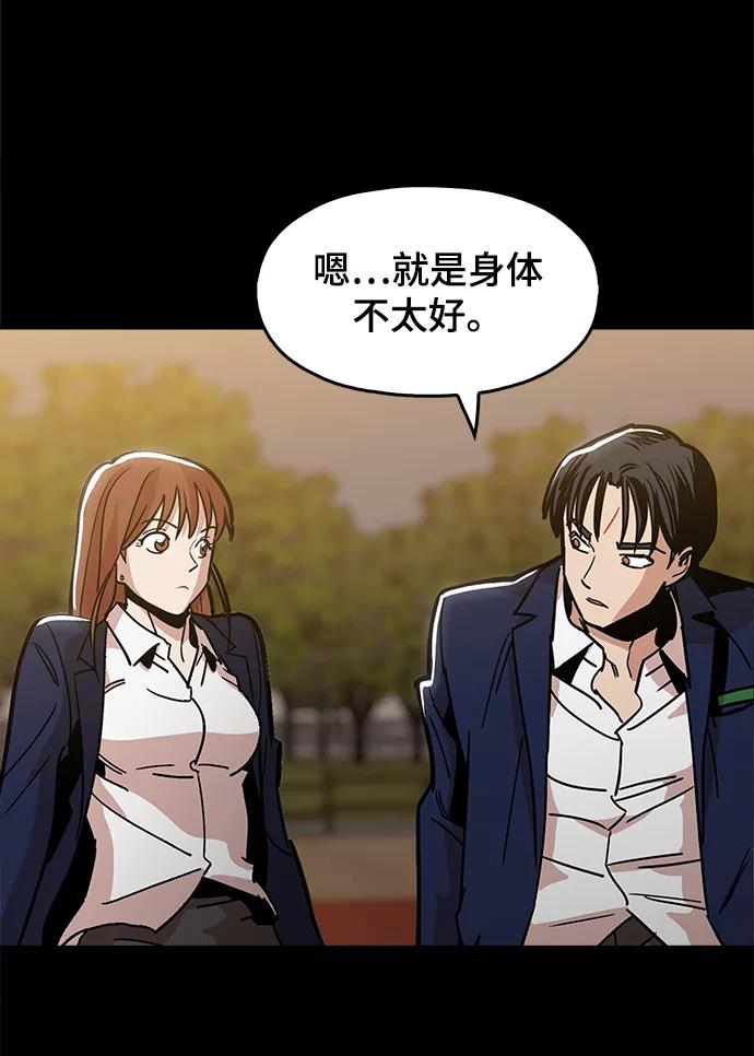 《野蛮的时代》[第40话] 去见陈镇泰吧 第26页