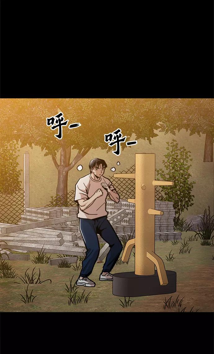 《野蛮的时代》[第40话] 去见陈镇泰吧 第45页