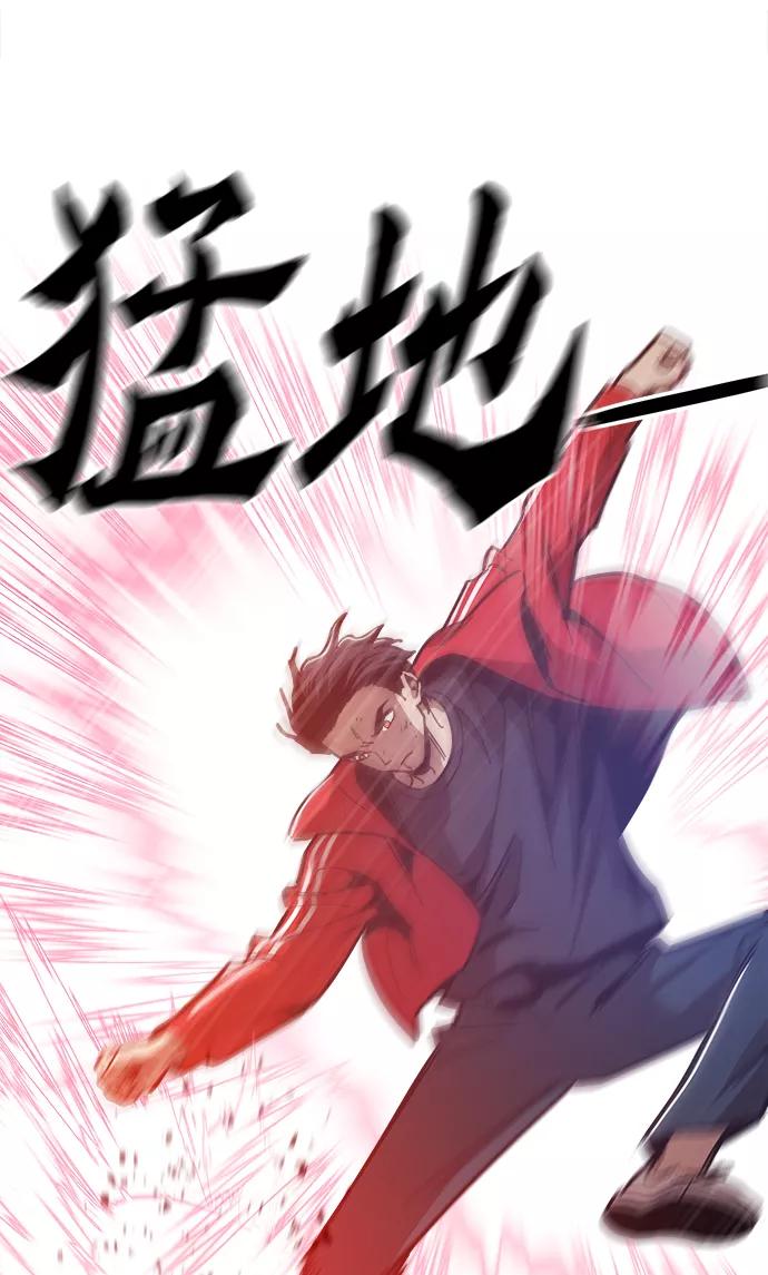 《野蛮的时代》[第40话] 去见陈镇泰吧 第74页