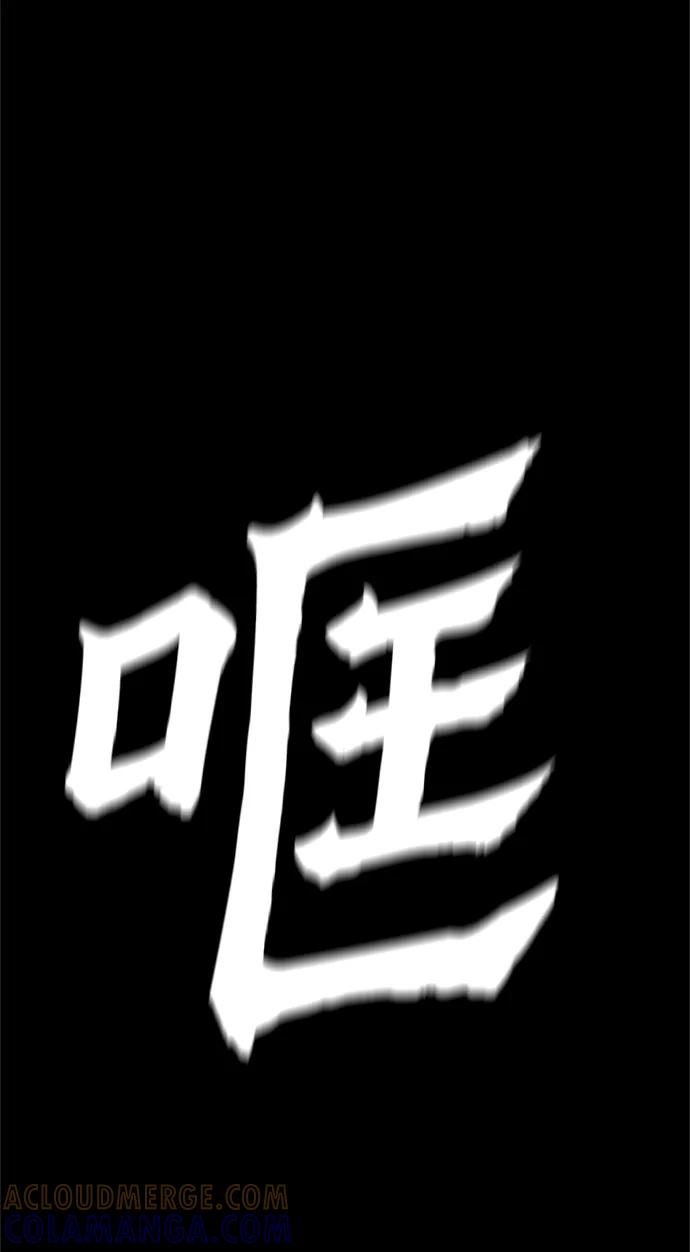 《野蛮的时代》[第40话] 去见陈镇泰吧 第4页