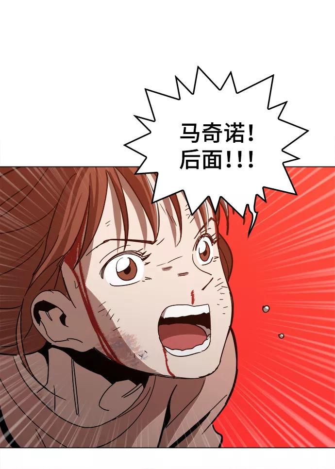 《野蛮的时代》[第40话] 去见陈镇泰吧 第84页
