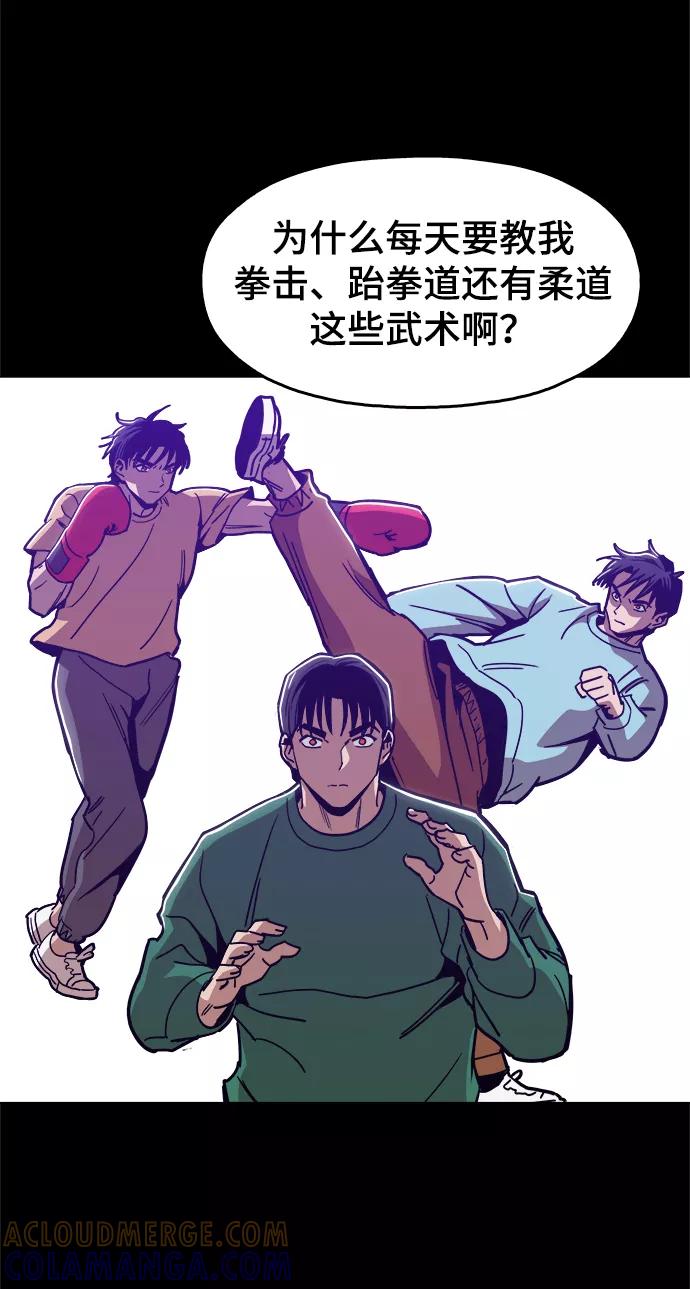 《野蛮的时代》[第40话] 去见陈镇泰吧 第55页