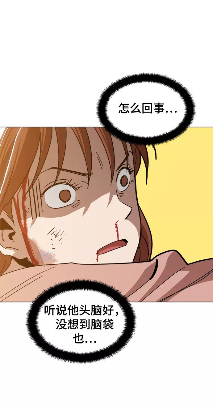 《野蛮的时代》[第40话] 去见陈镇泰吧 第36页
