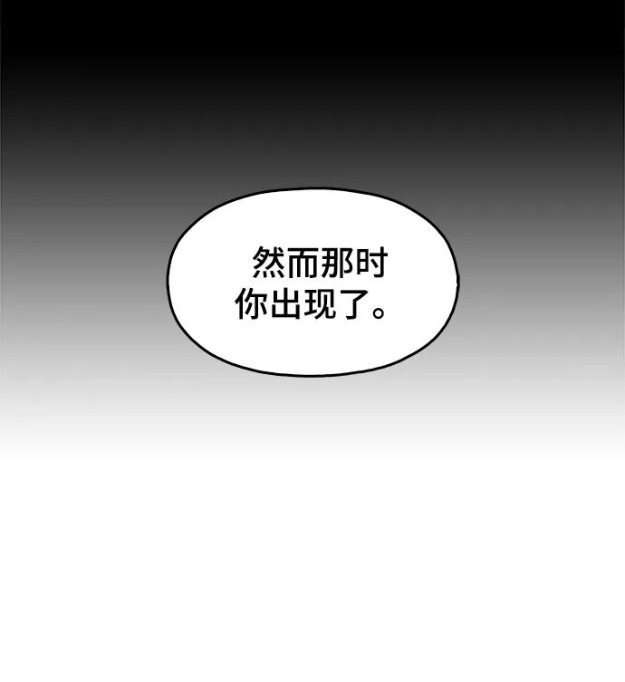 《野蛮的时代》[第40话] 去见陈镇泰吧 第6页