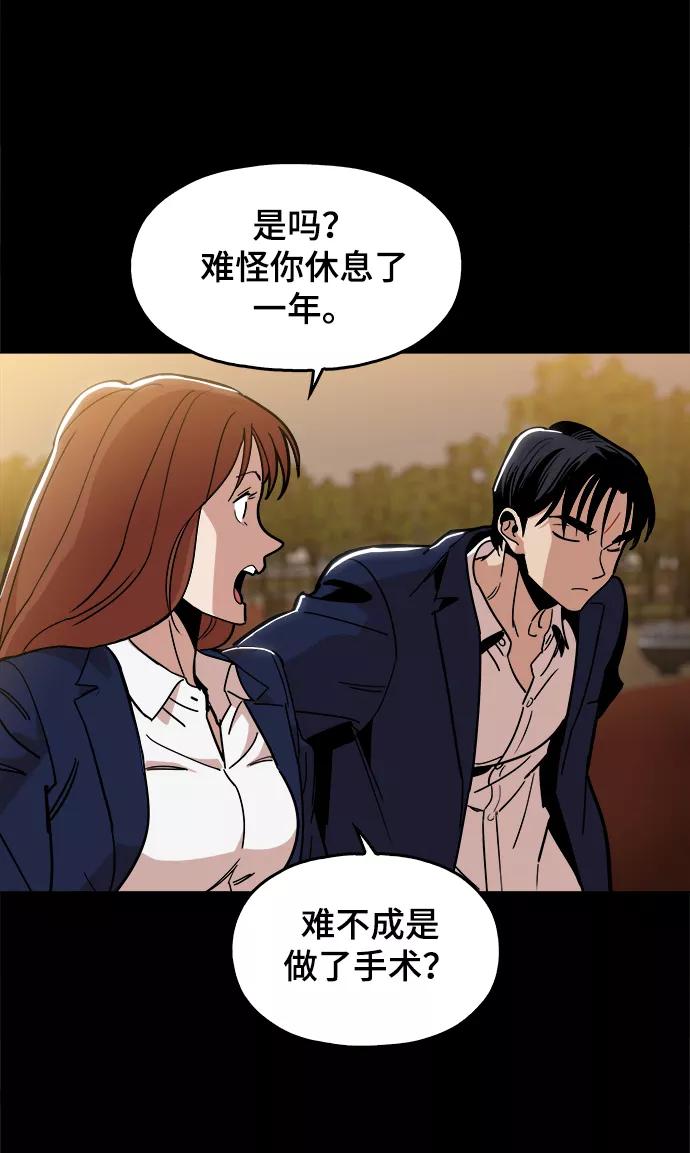 《野蛮的时代》[第40话] 去见陈镇泰吧 第27页