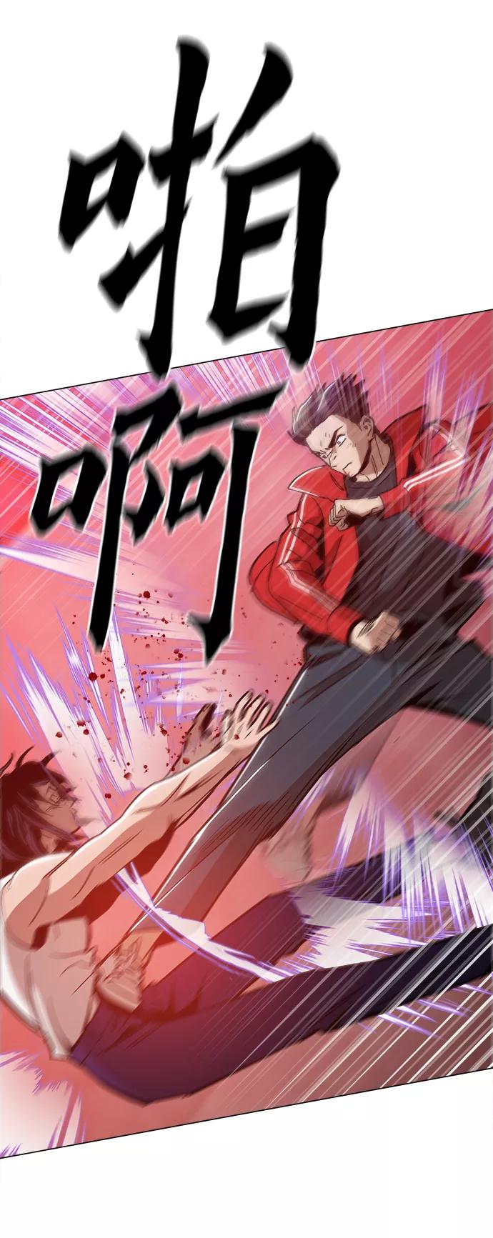 《野蛮的时代》[第40话] 去见陈镇泰吧 第69页