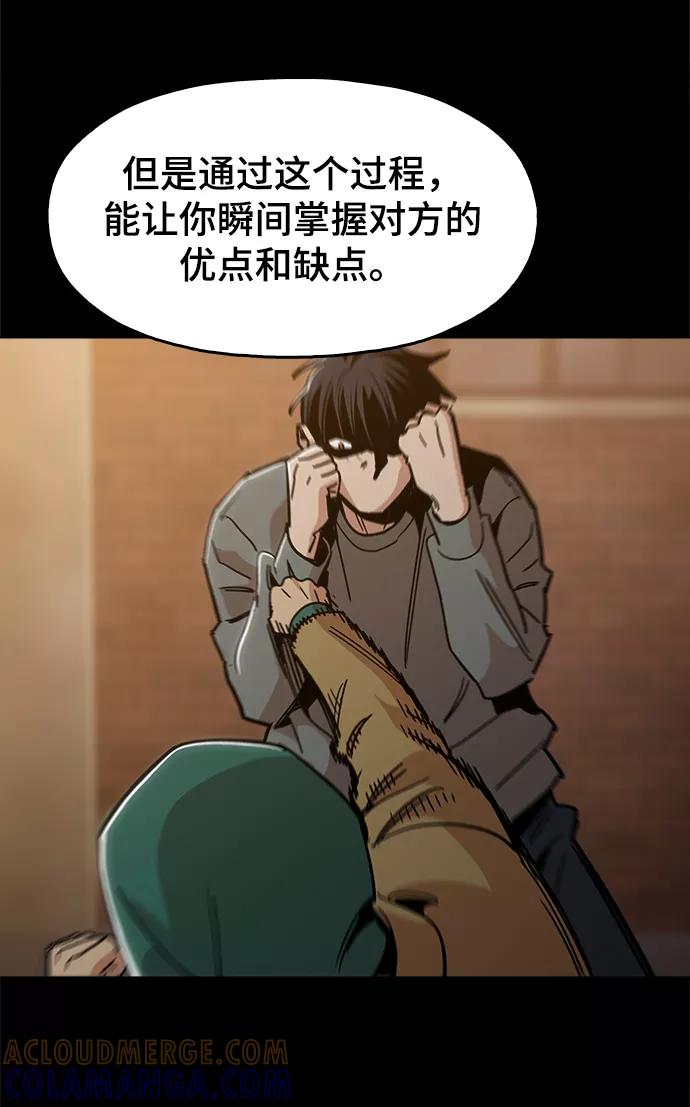 《野蛮的时代》[第40话] 去见陈镇泰吧 第61页