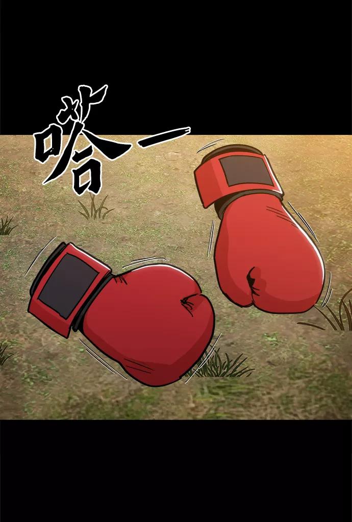 《野蛮的时代》[第40话] 去见陈镇泰吧 第48页
