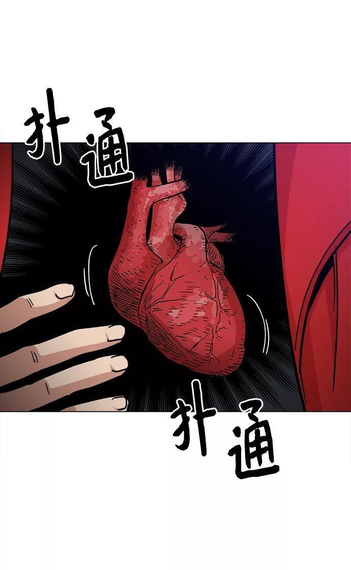 《野蛮的时代》[第40话] 去见陈镇泰吧 第14页