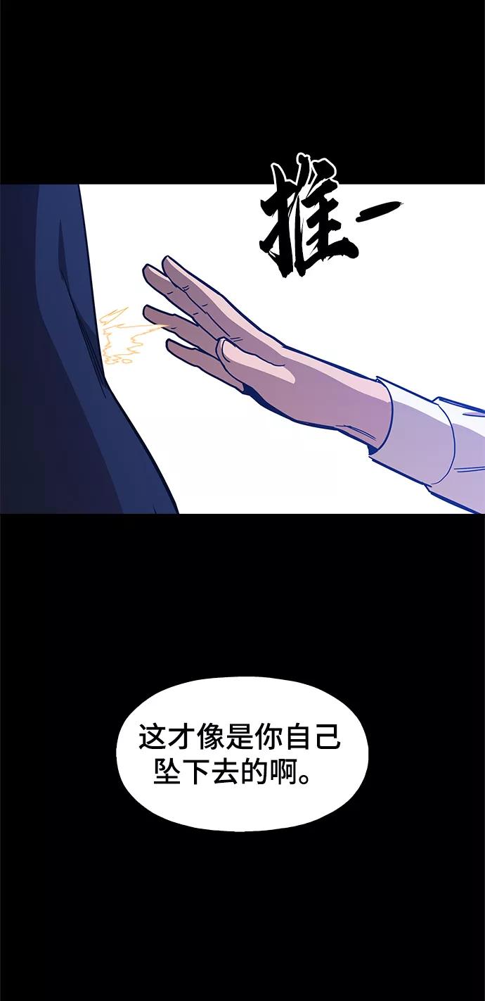 《野蛮的时代》[第40话] 去见陈镇泰吧 第3页