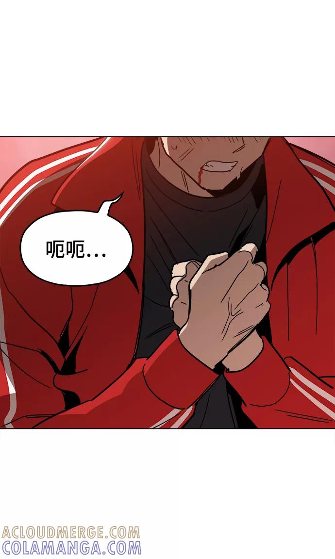 《野蛮的时代》[第41话] 不是我的错！！ 第43页