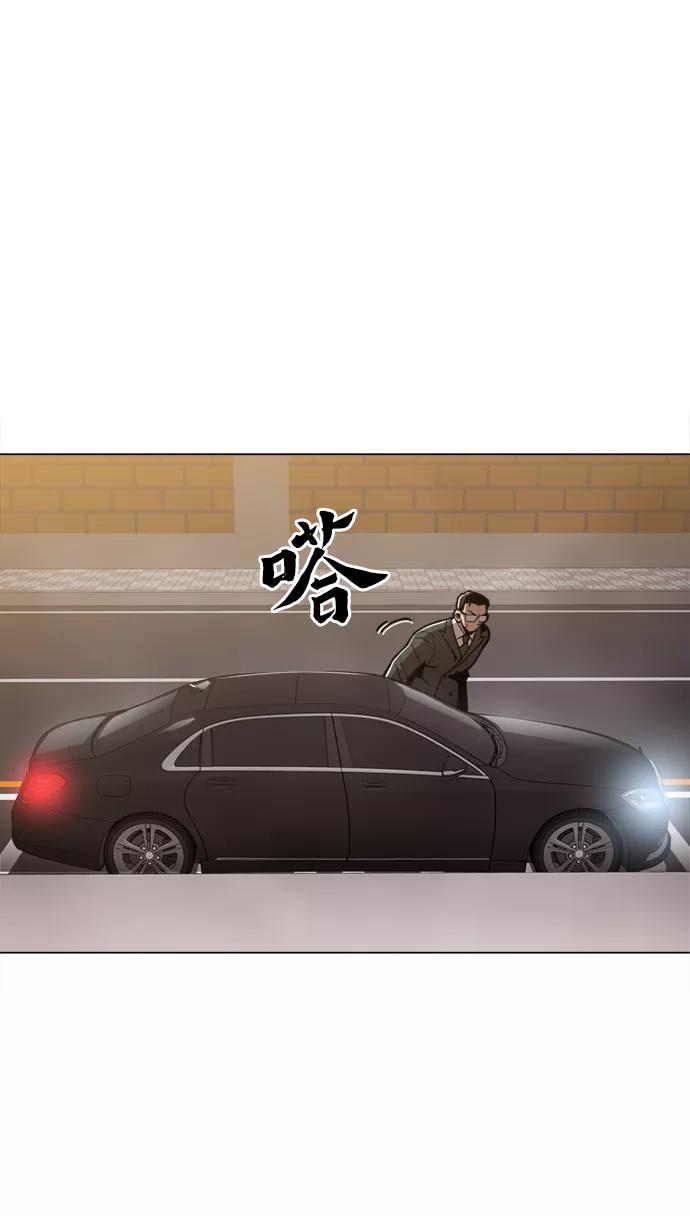 《野蛮的时代》[第41话] 不是我的错！！ 第54页