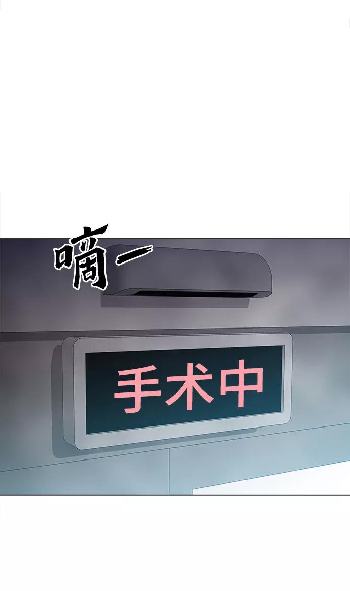 《野蛮的时代》[第41话] 不是我的错！！ 第51页