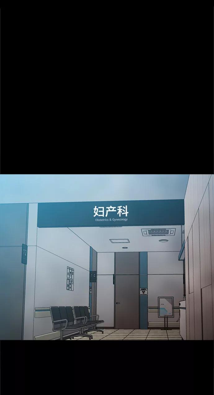 《野蛮的时代》[第41话] 不是我的错！！ 第80页