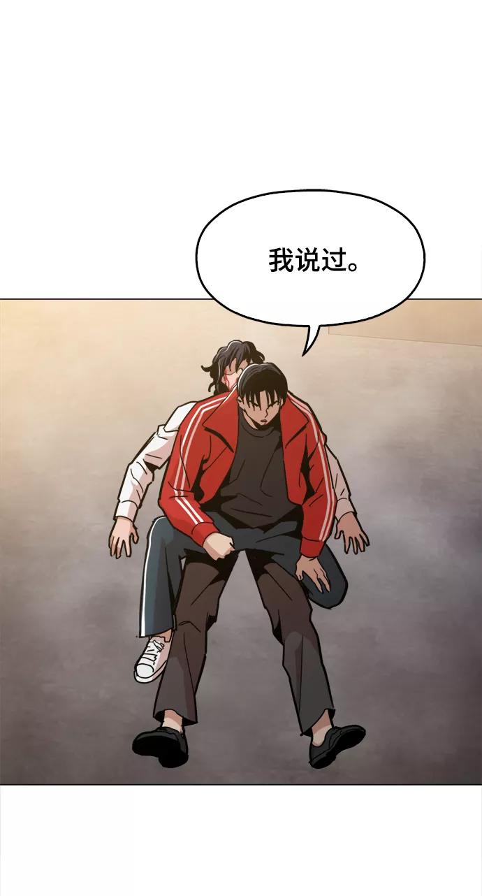 《野蛮的时代》[第41话] 不是我的错！！ 第36页