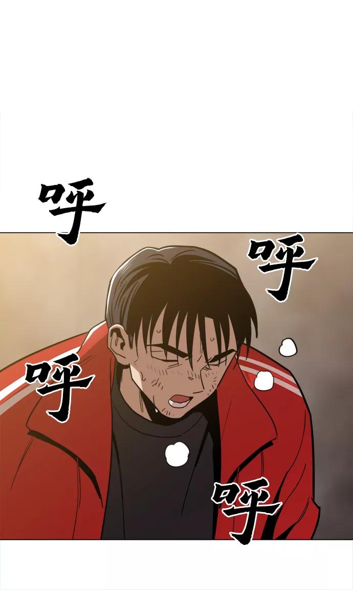 《野蛮的时代》[第41话] 不是我的错！！ 第41页