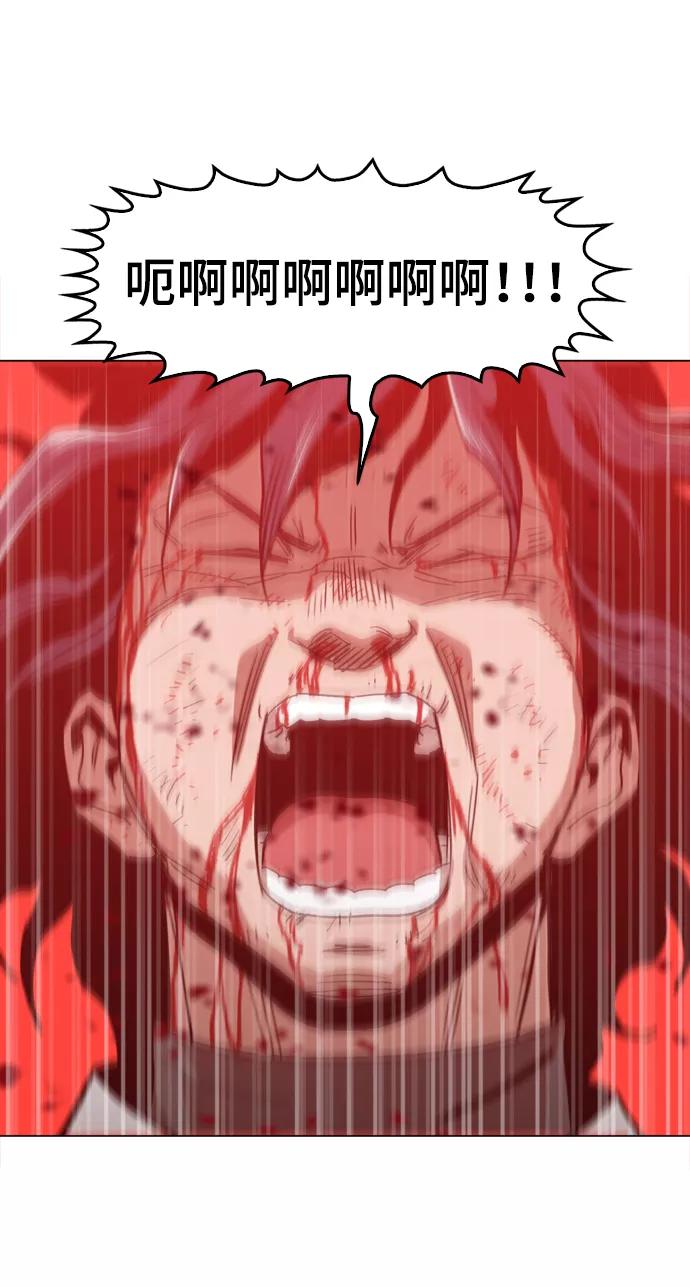 《野蛮的时代》[第41话] 不是我的错！！ 第39页